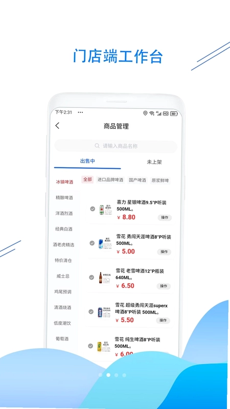 酒老虎点酒小程序预览图