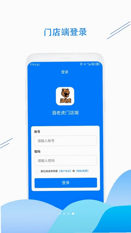 酒老虎点酒小程序预览图