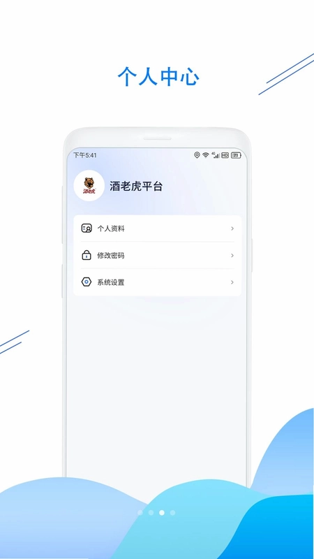 酒老虎点酒小程序预览图