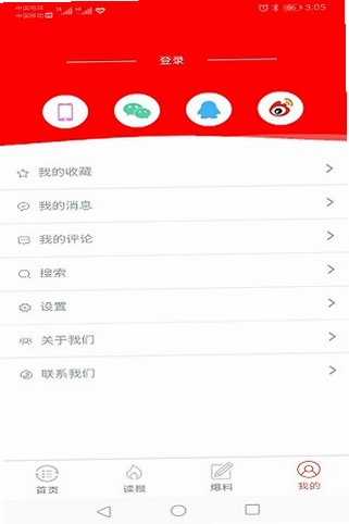 文化头条app预览图
