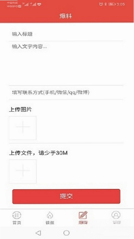 文化头条app预览图