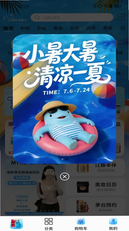 江豚网预览图