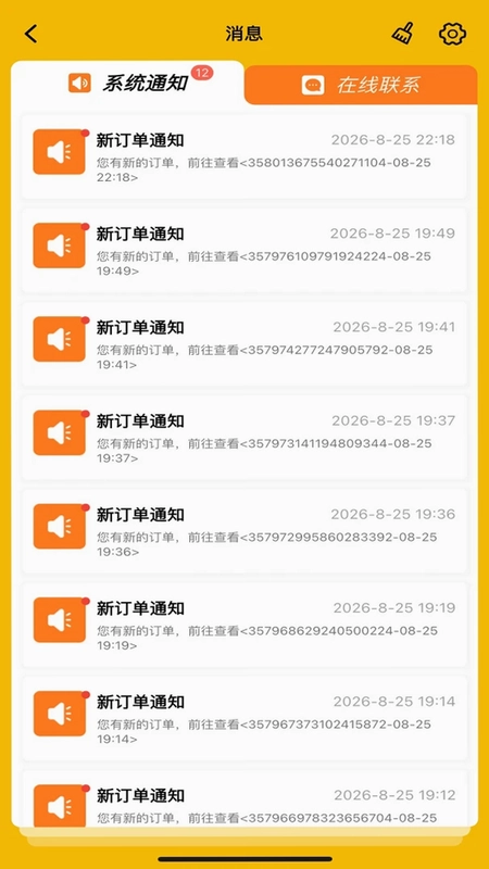 AfriFastRider预览图