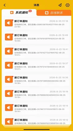 AfriFastRider预览图