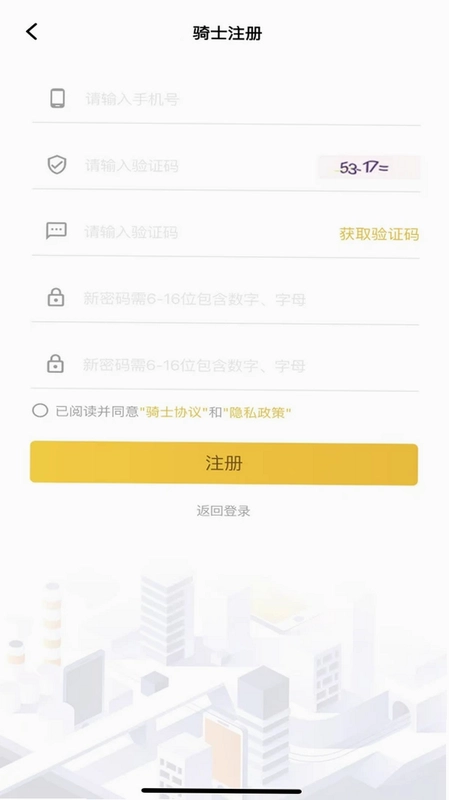 AfriFastRider预览图