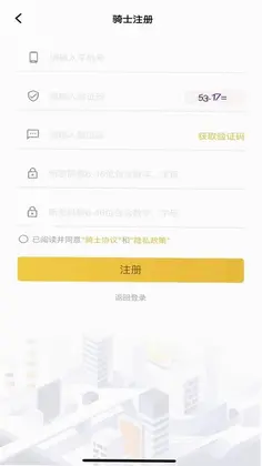 AfriFastRider预览图
