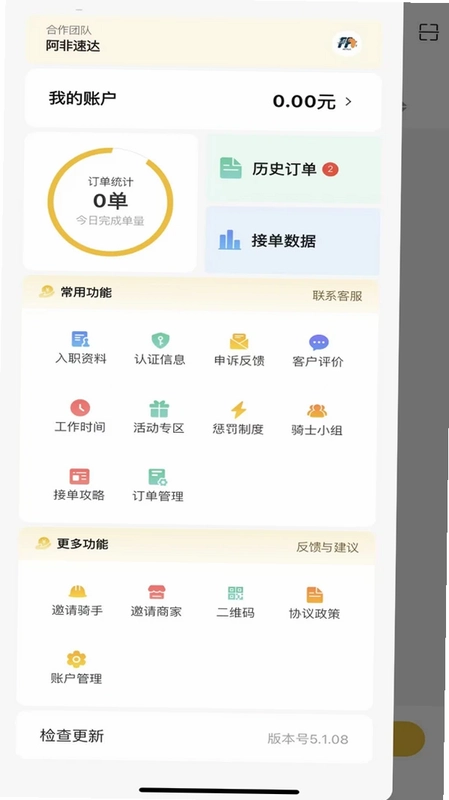 AfriFastRider预览图