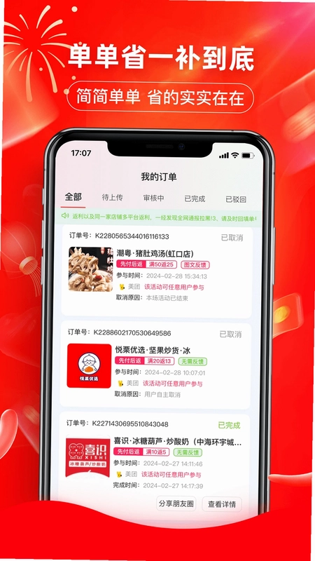 印券行预览图
