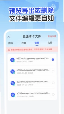 聊天记录云备份王预览图