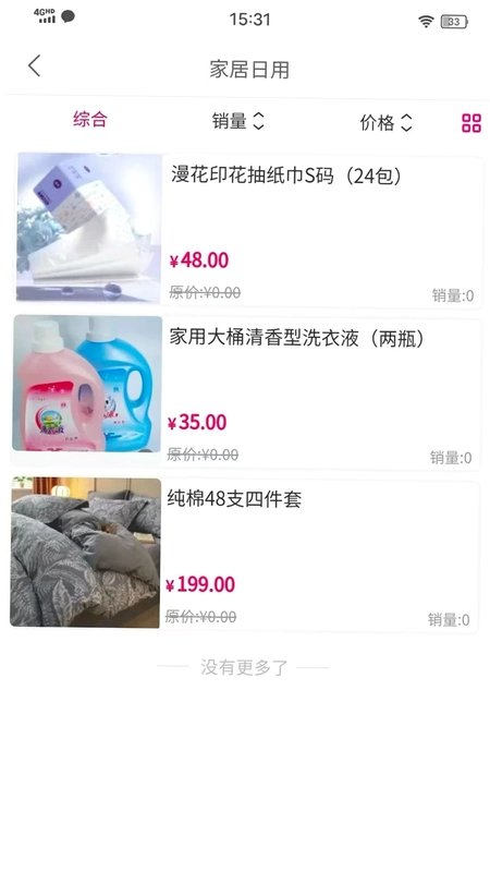 速领预览图