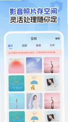 聊天记录云备份王预览图