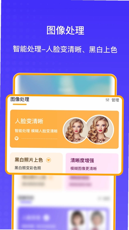 AI抠图大师预览图