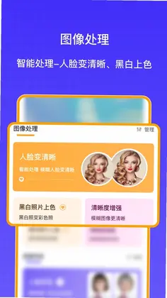 AI抠图大师预览图