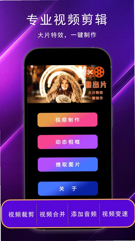 视频剪辑+预览图