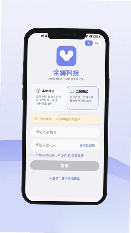 ARrecorder软件预览图