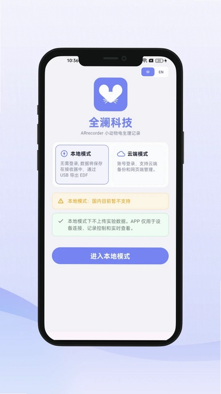 ARrecorder软件预览图