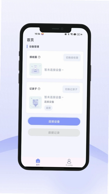 ARrecorder软件预览图