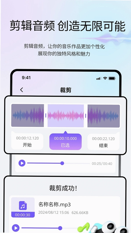 变声魔盒预览图
