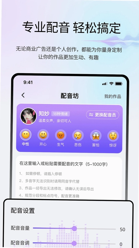变声魔盒预览图