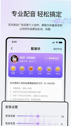 变声魔盒预览图