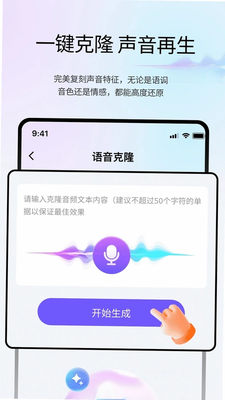 变声魔盒预览图