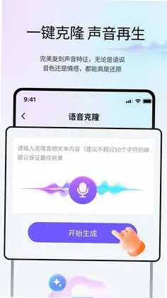 变声魔盒预览图