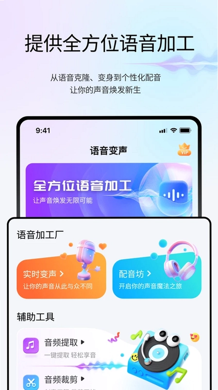 变声魔盒预览图