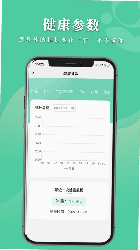数字中医预览图