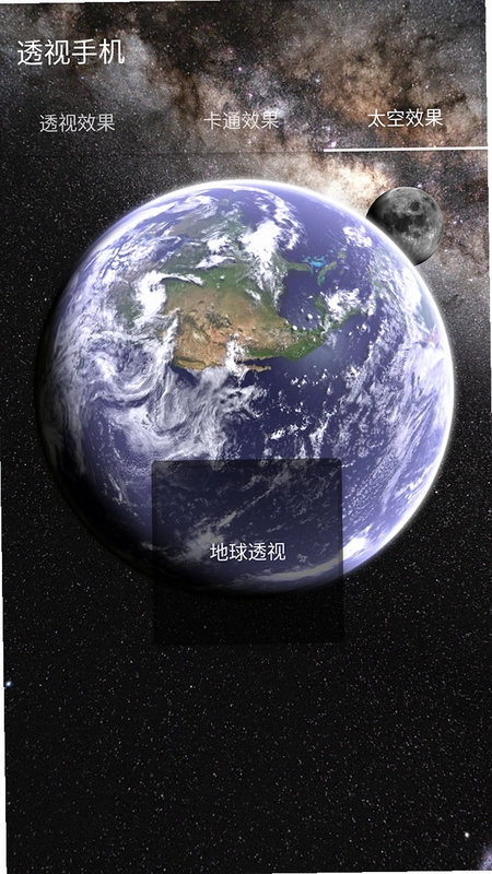 透视手机预览图