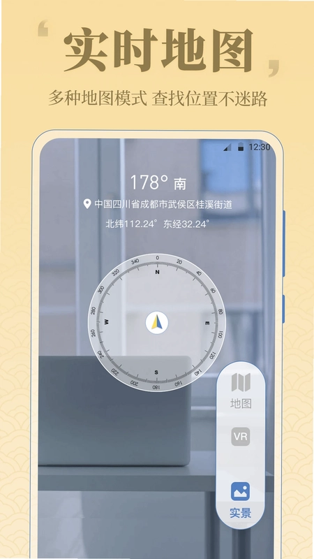 手机罗盘预览图