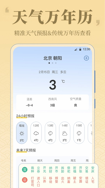 手机罗盘预览图