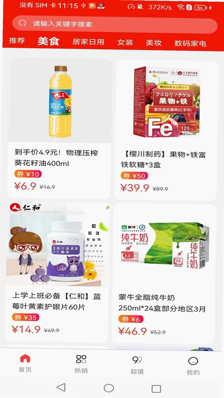 菜鸟淘淘预览图
