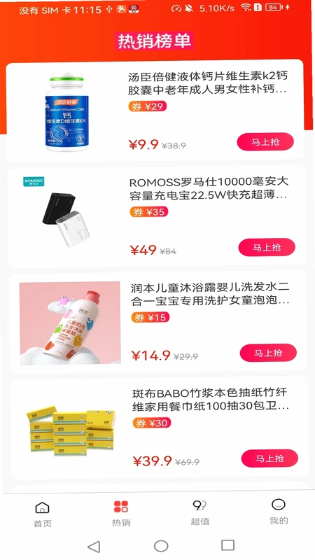 菜鸟淘淘预览图