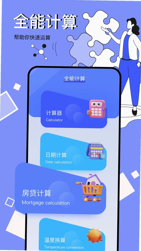图吧工具箱预览图