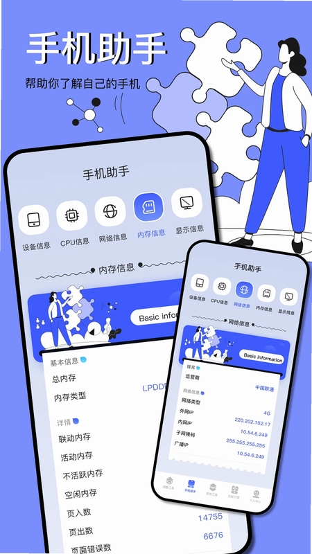 图吧工具箱预览图