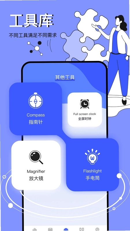 图吧工具箱预览图