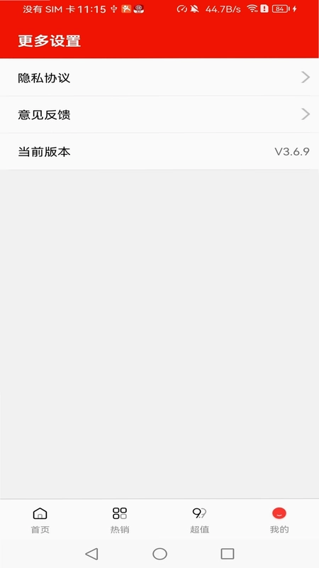 菜鸟淘淘预览图
