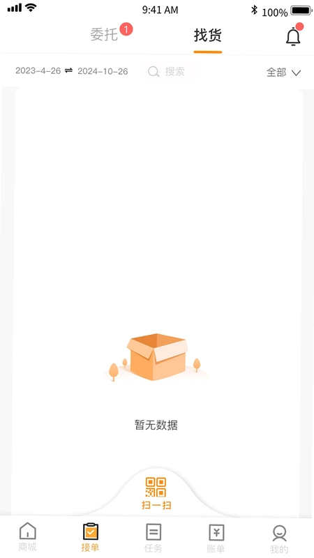 联帮盛司机端预览图