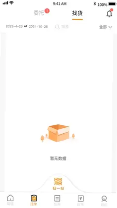 联帮盛司机端预览图