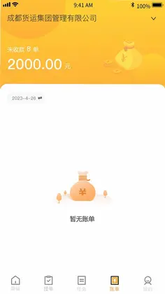 联帮盛司机端预览图