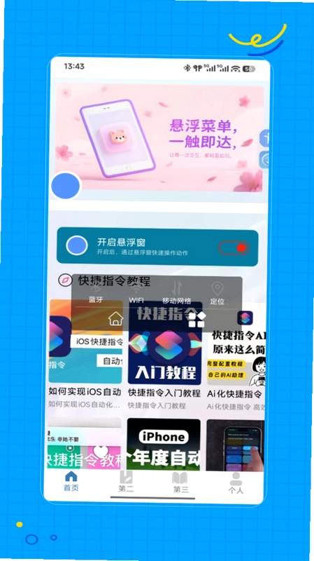 自动点击器闪点预览图