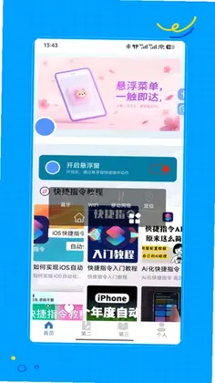 自动点击器闪点预览图