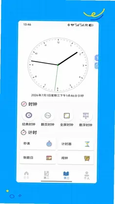 自动点击器闪点预览图