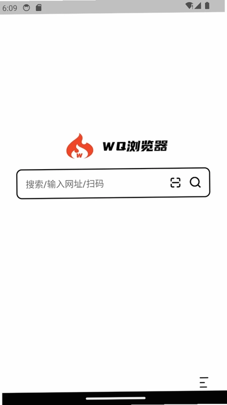 wq浏览器最新版预览图