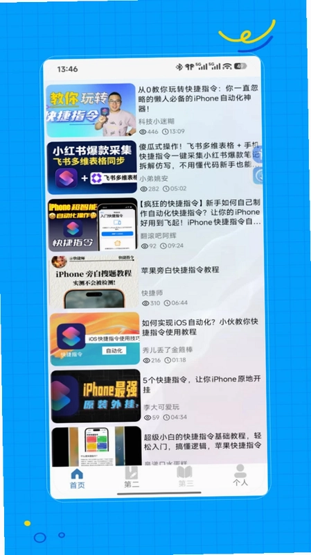 自动点击器闪点预览图