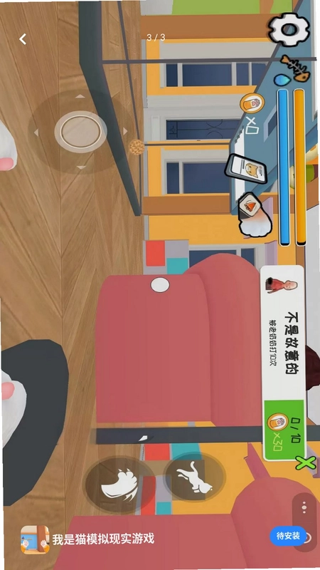 我是猫模拟现实游戏预览图