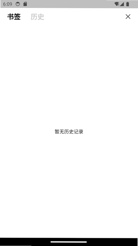 wq浏览器最新版预览图