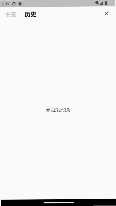 wq浏览器最新版预览图