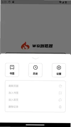 wq浏览器最新版预览图