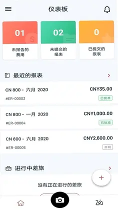 Zoho Expense预览图